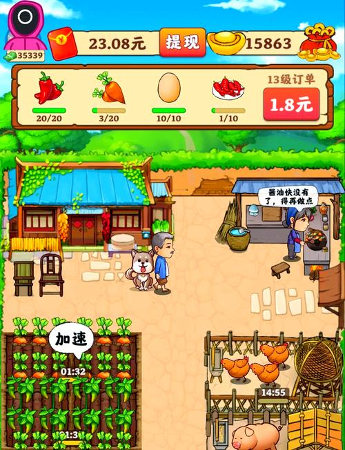 江南小农院红包版v1.0.1v1.0