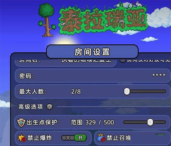 泰拉瑞亚存档编辑器1.4.4.9最新版