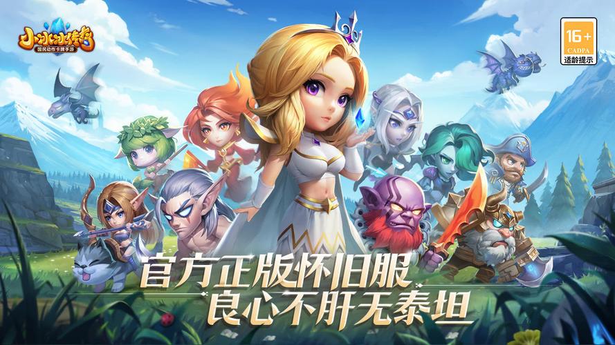 小冰冰传奇自动推图脚本图标