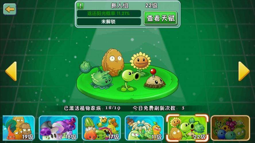 Pvz2国际版全解锁植物0阳光完美版