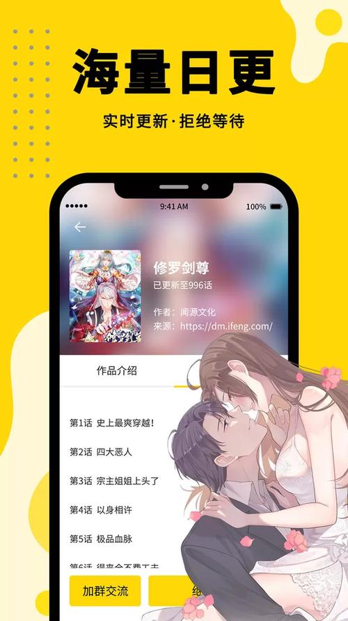 360漫画app下载(360漫画app下载安装官方免费下载)