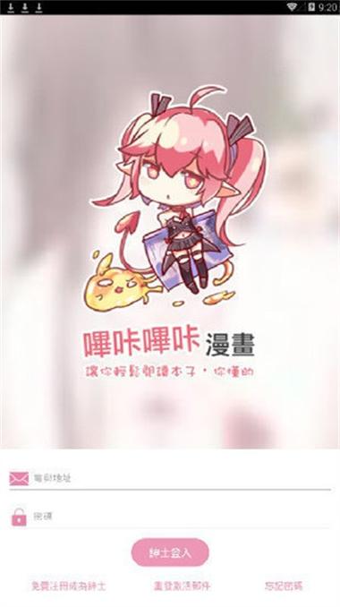 哔咔漫画(PICACG)官方版安卓下载