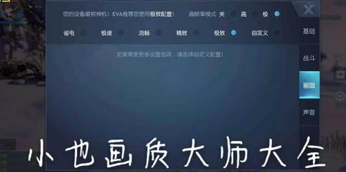 小也画质大师120帧修改器缩略图