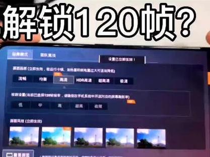 小也画质大师120帧修改器