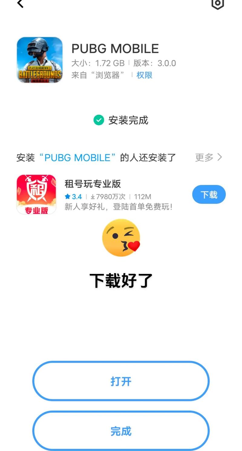 地铁逃生科技软件v3.0免费版直装版缩略图
