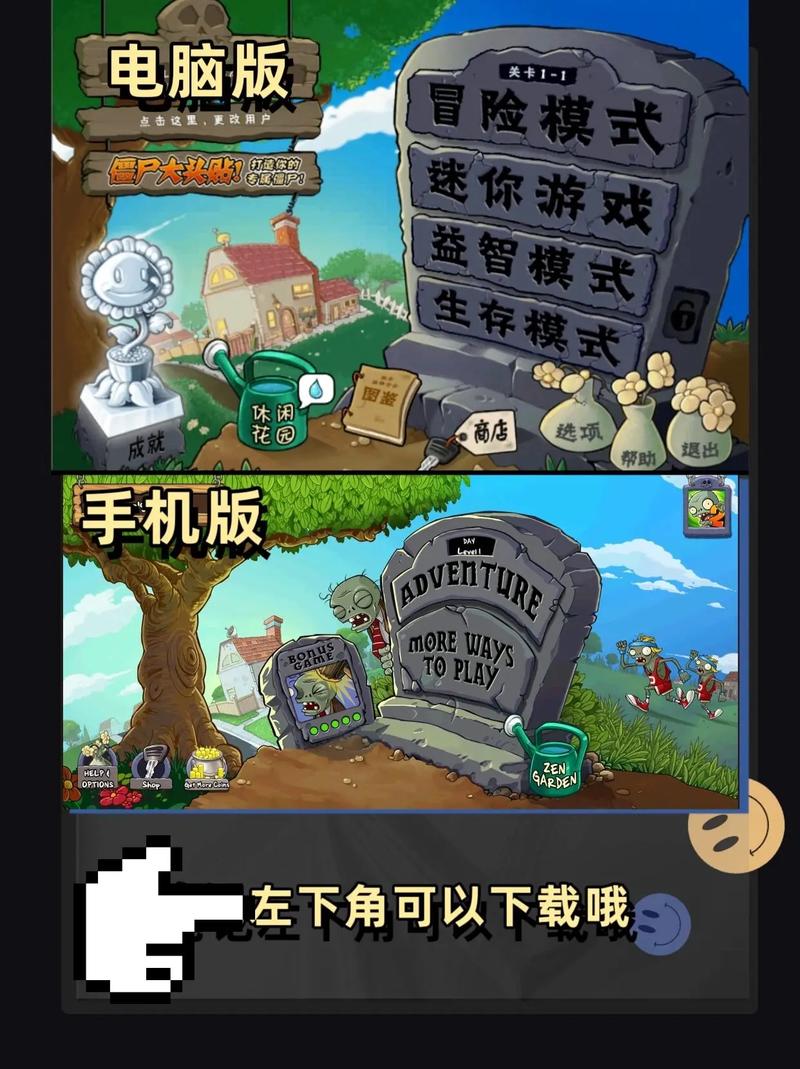 植物大战僵尸内置修改器版v1.0