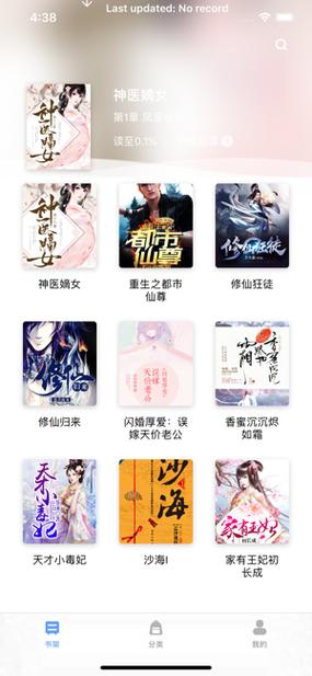 全本书屋好看的全本小说免费阅读网app下载