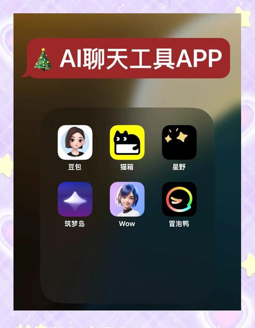 AI虚拟男友聊天软件