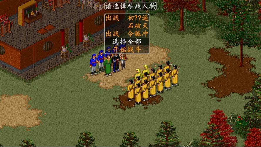 金庸群侠传6合1修改版