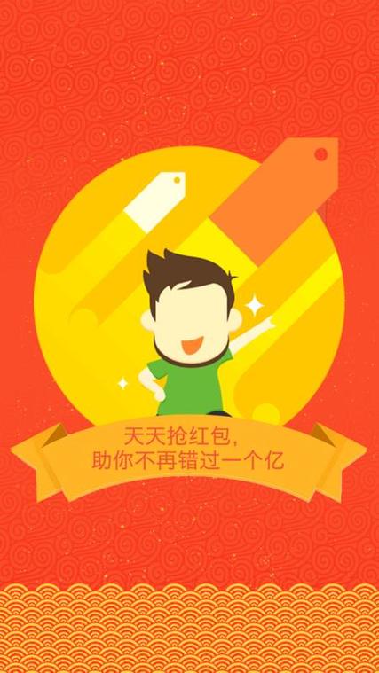 自动抢红包软件v1.0游戏截图
