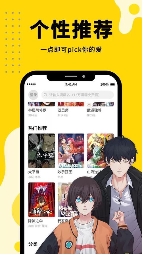360漫画app下载(360漫画app下载安装官方免费下载)图标