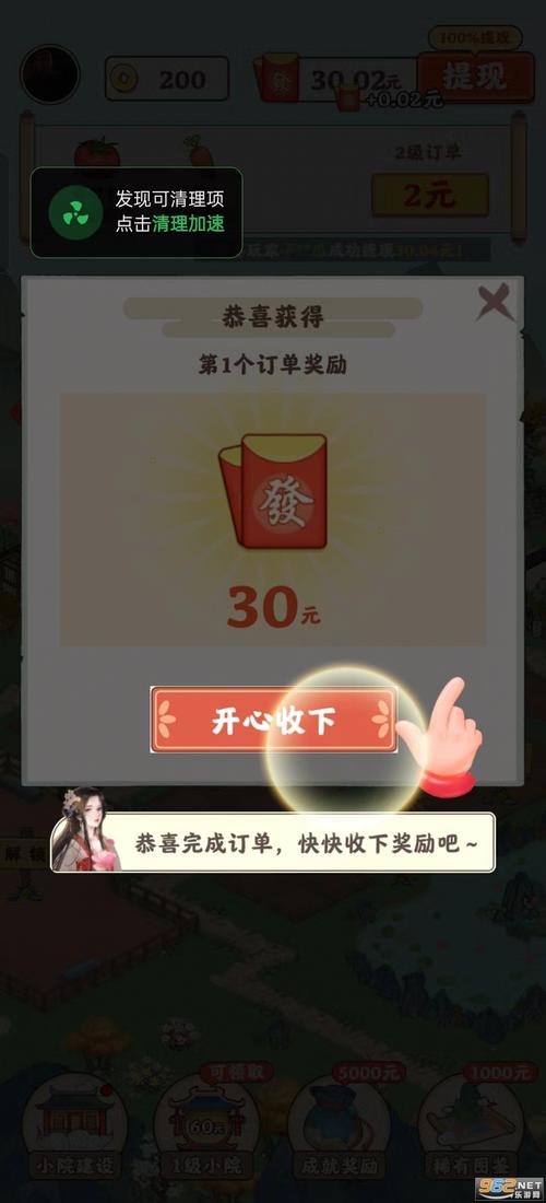 江南小院红包版v1.0.0