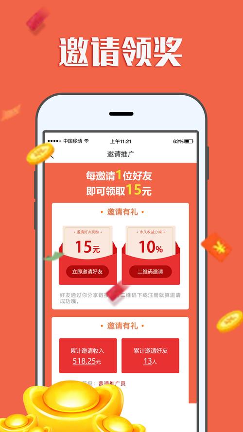 赚钱帮手app官方版下载(赚钱帮手app官方版下载安装)缩略图