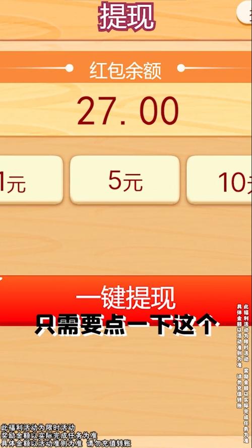 开心小农院红包版v1.10