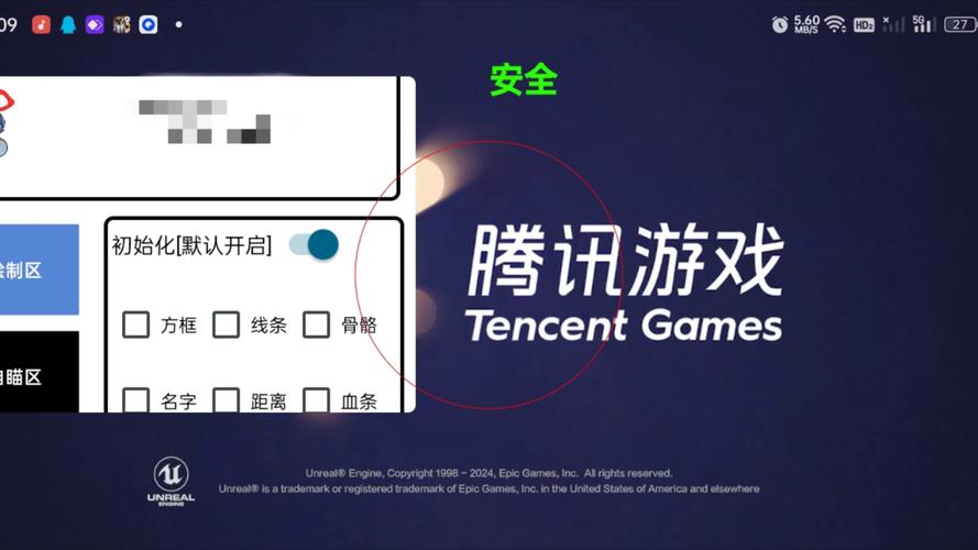 PUBG开挂神器软件免费版图标