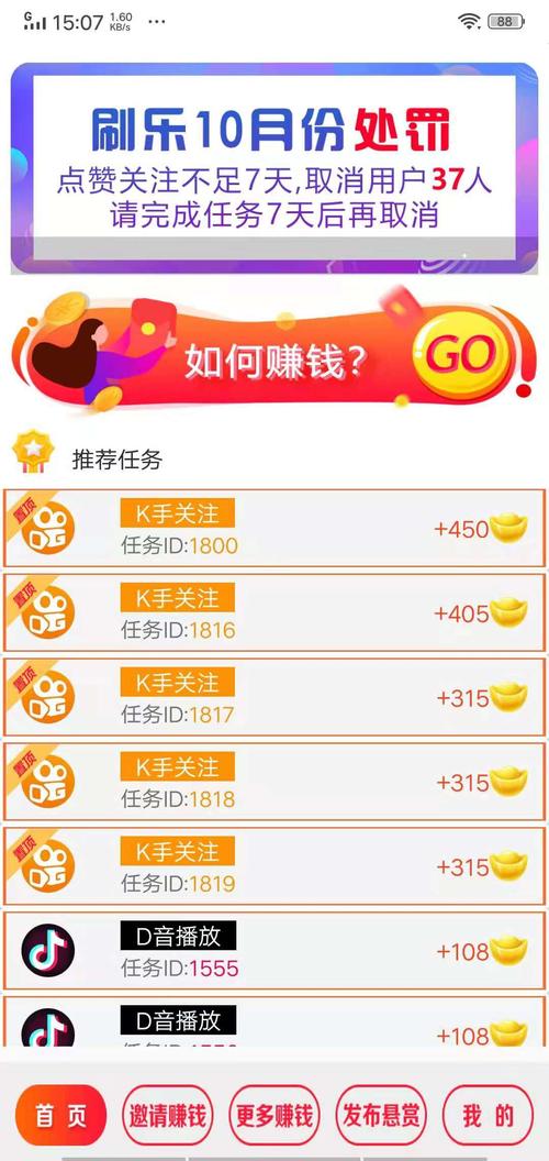 刷刷乐赚钱软件下载2022(刷刷乐赚钱软件下载2022疯狂刷刷乐赚钱)