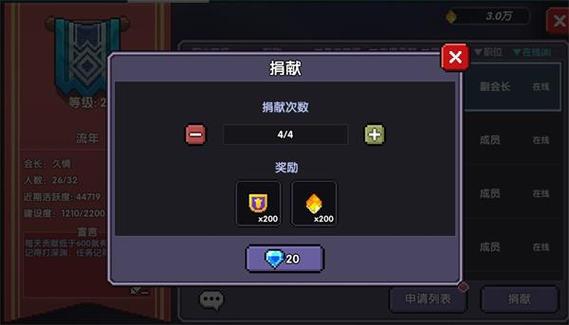 我的勇者辅助修改器