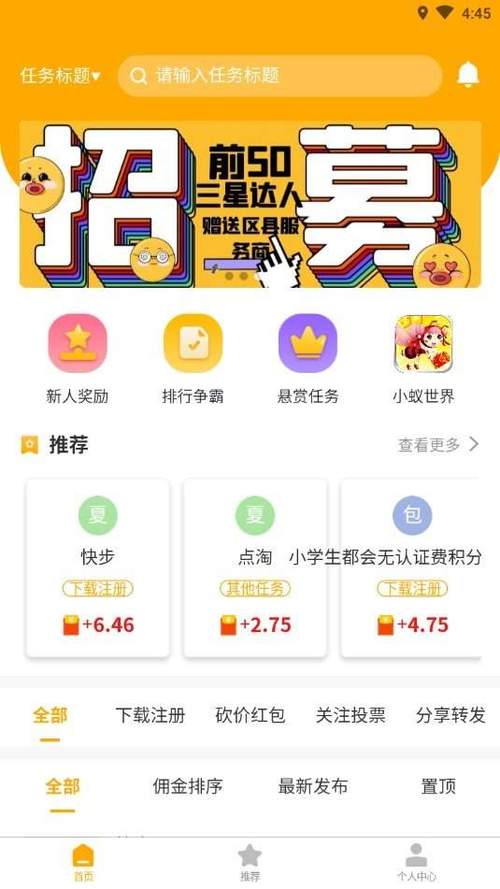 小蚁兼职赚钱平台v1.0