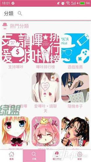 PICACOMIC2.2.1.2.3.4官网版(哔咔漫画)缩略图