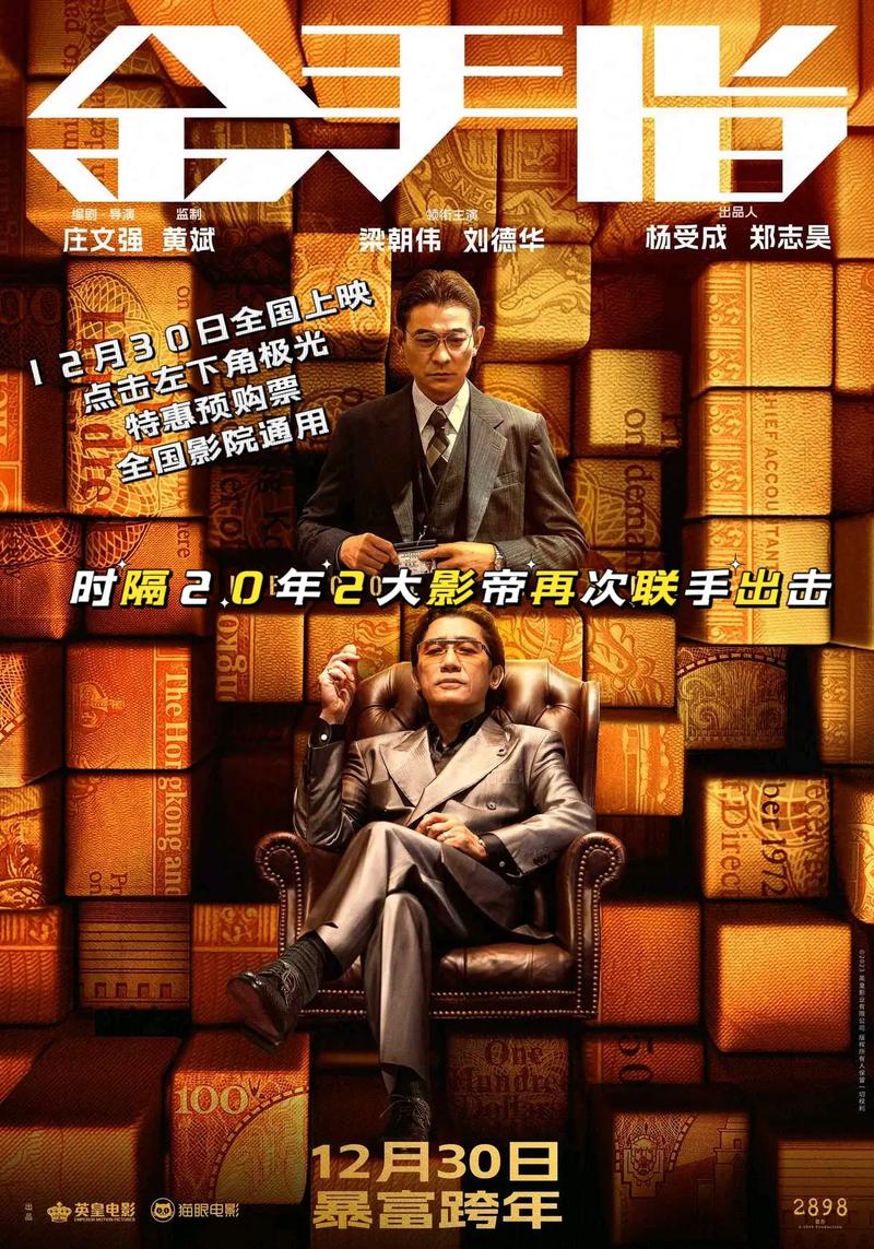 金手指2.2排雷埋雷破解版下载