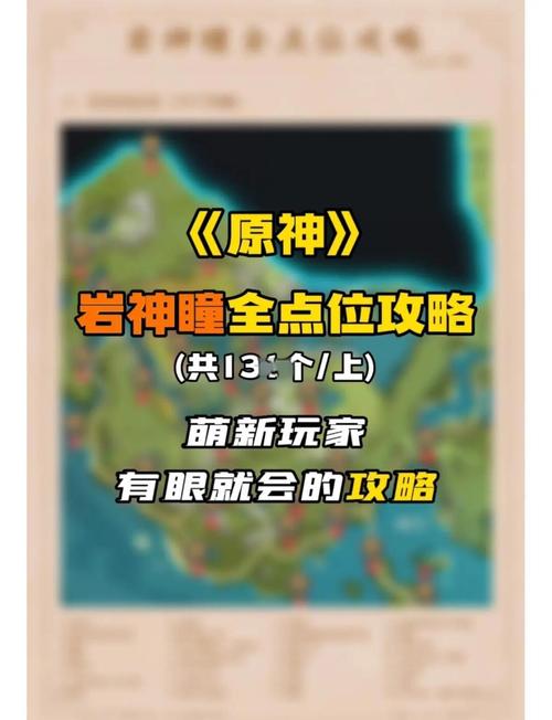原神自动找神瞳辅助器