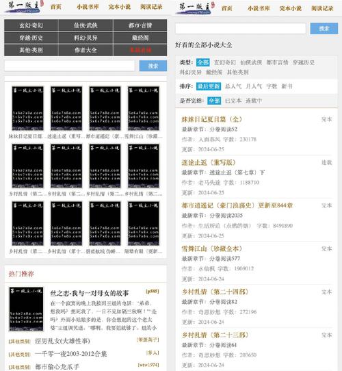 毛豆小说网_书友最值得收藏的网络小说阅读网