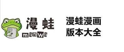 manwa.size防走失版图标
