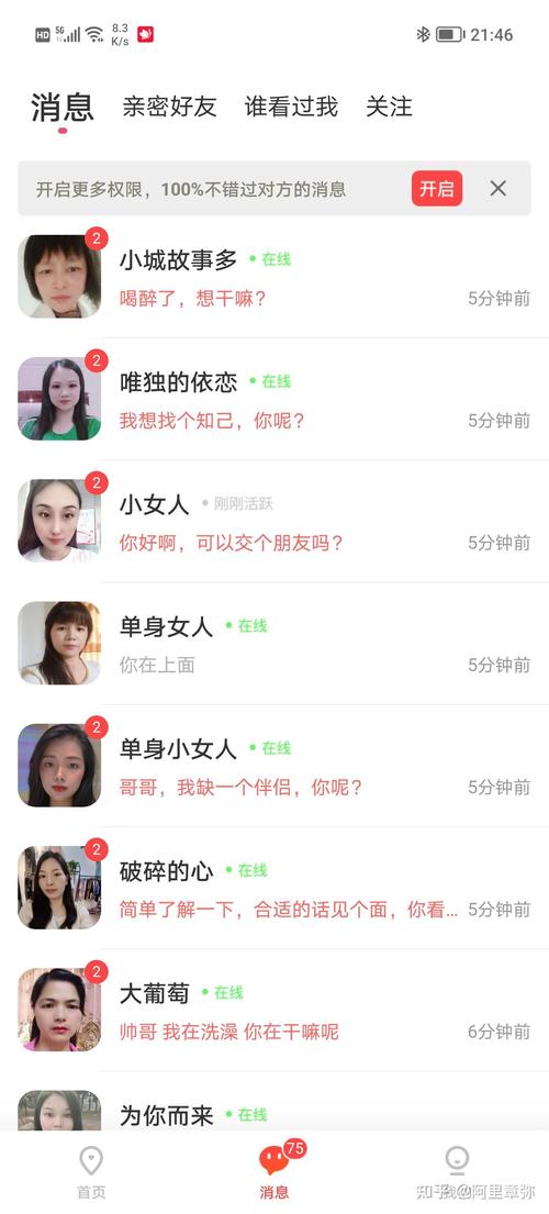 本地同城聊下载