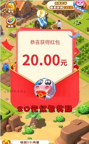 全民大丰收红包版2021版