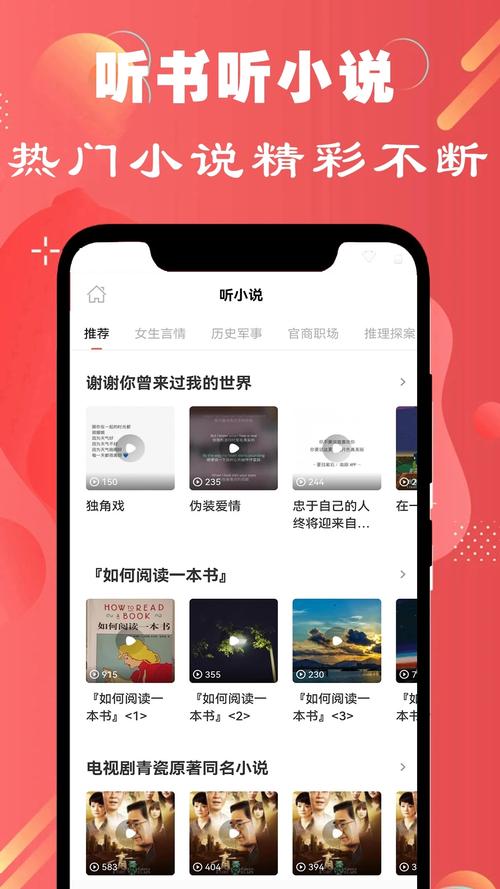 听书吧有声小说网