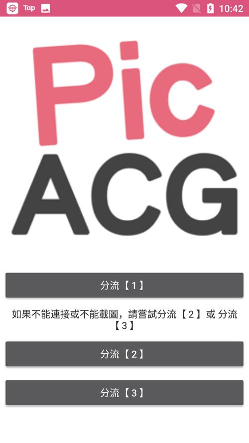 PICACG下载官方网站IOS缩略图