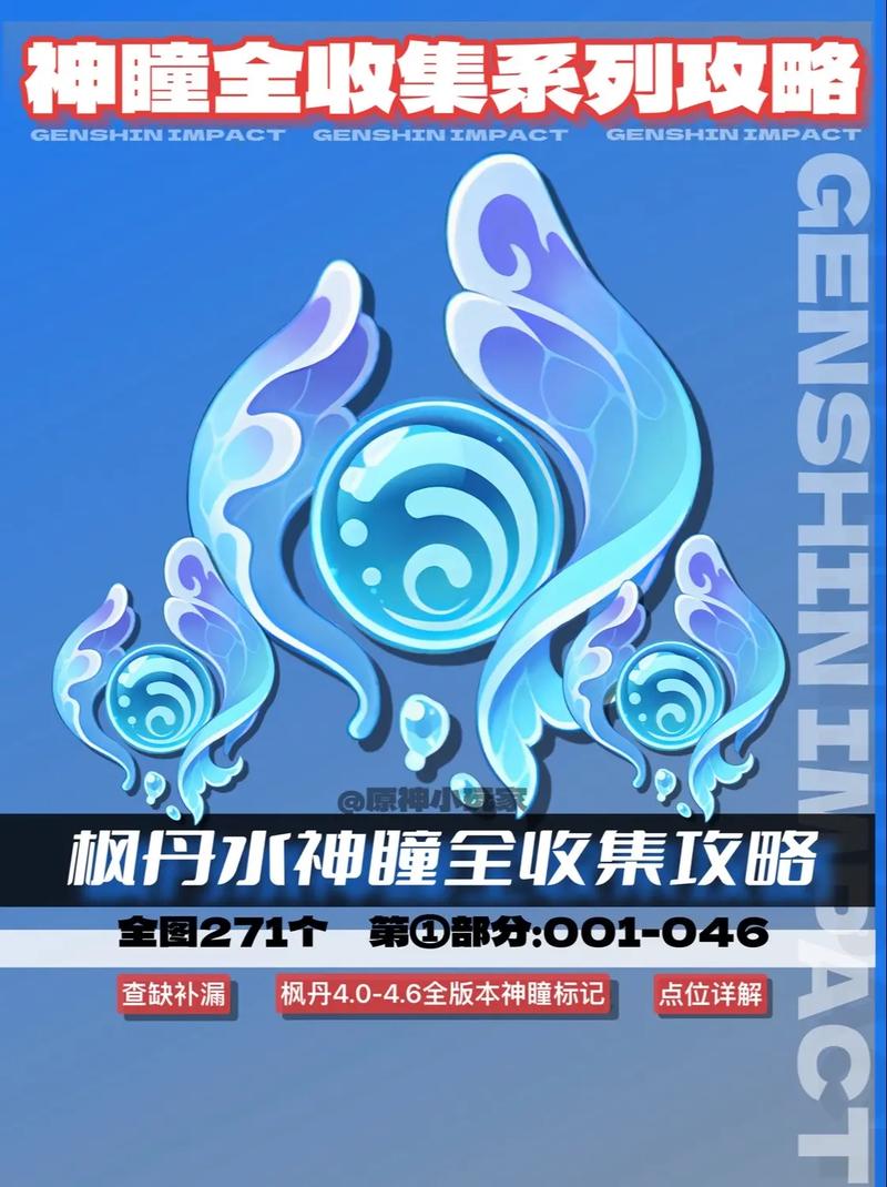 原神自动找神瞳辅助器游戏截图