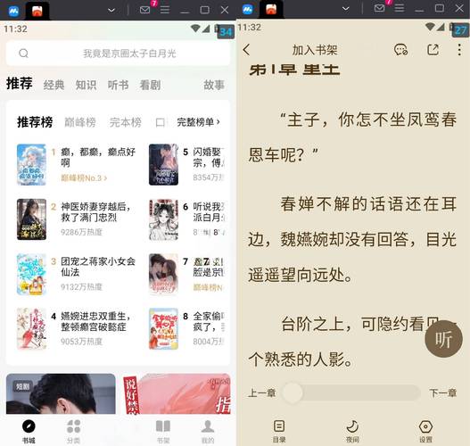 书旗小说免费阅读下载最新版