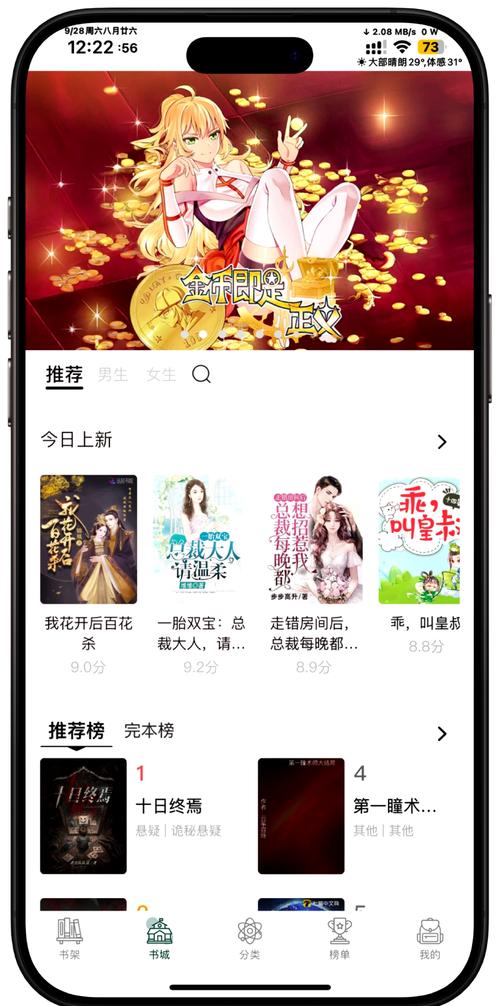 书神小说阅读器官网版