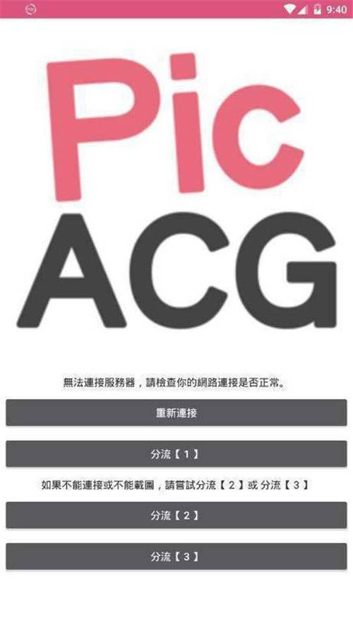 哔咔哔咔2.2.1.3.4官网版缩略图