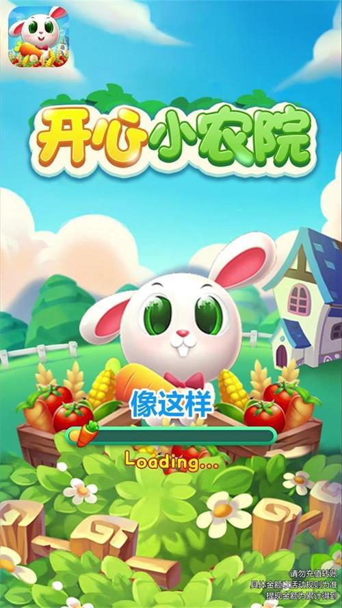 开心小农院红包版v1.10图标