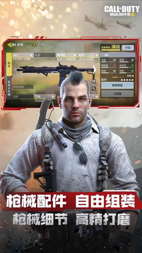 使命召唤手游画质修改器中文版