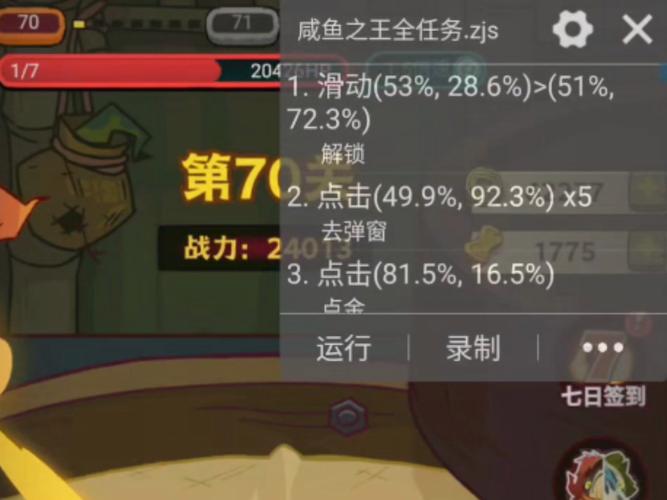 咸鱼之王挂机软件加速器