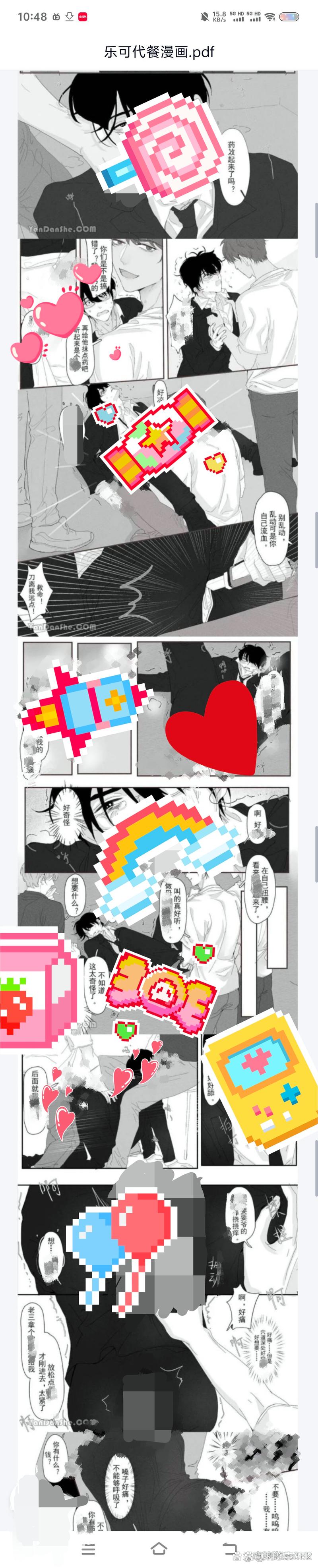 可乐甜漫腐竹漫画