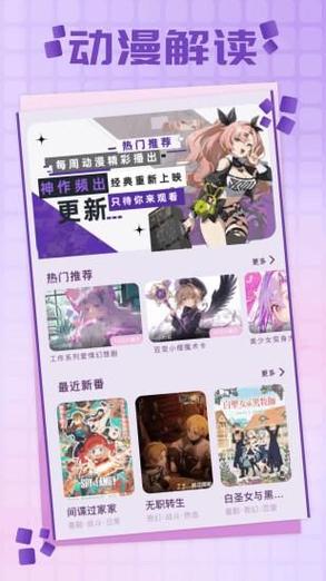 哔咔漫画最新版本官网版真人版