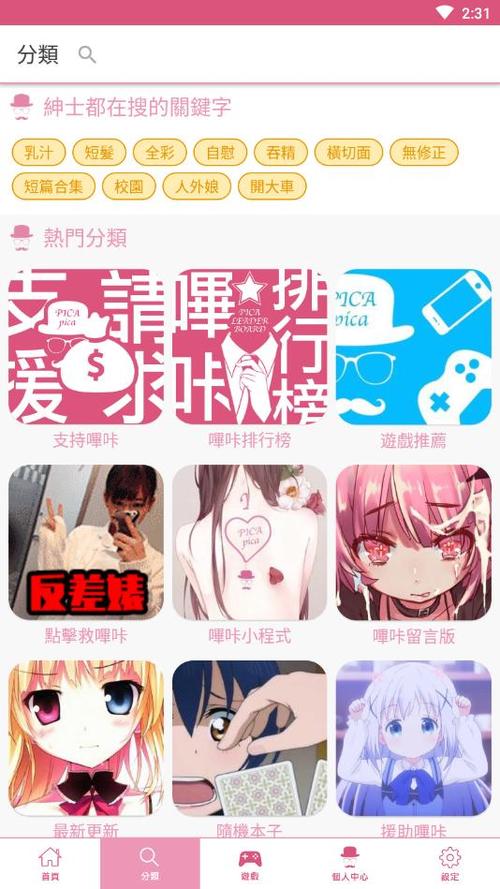 哔咔哔咔官网版2.2.1.3.3.4