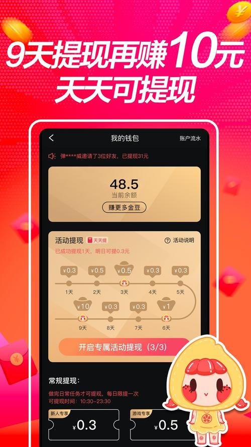 番柚短视频赚钱版
