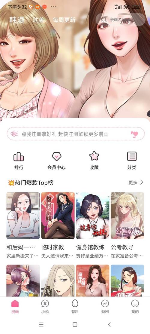 雅漫漫画无删减版