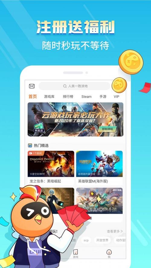 菜鸡游戏官方正版下载安装最新版2021