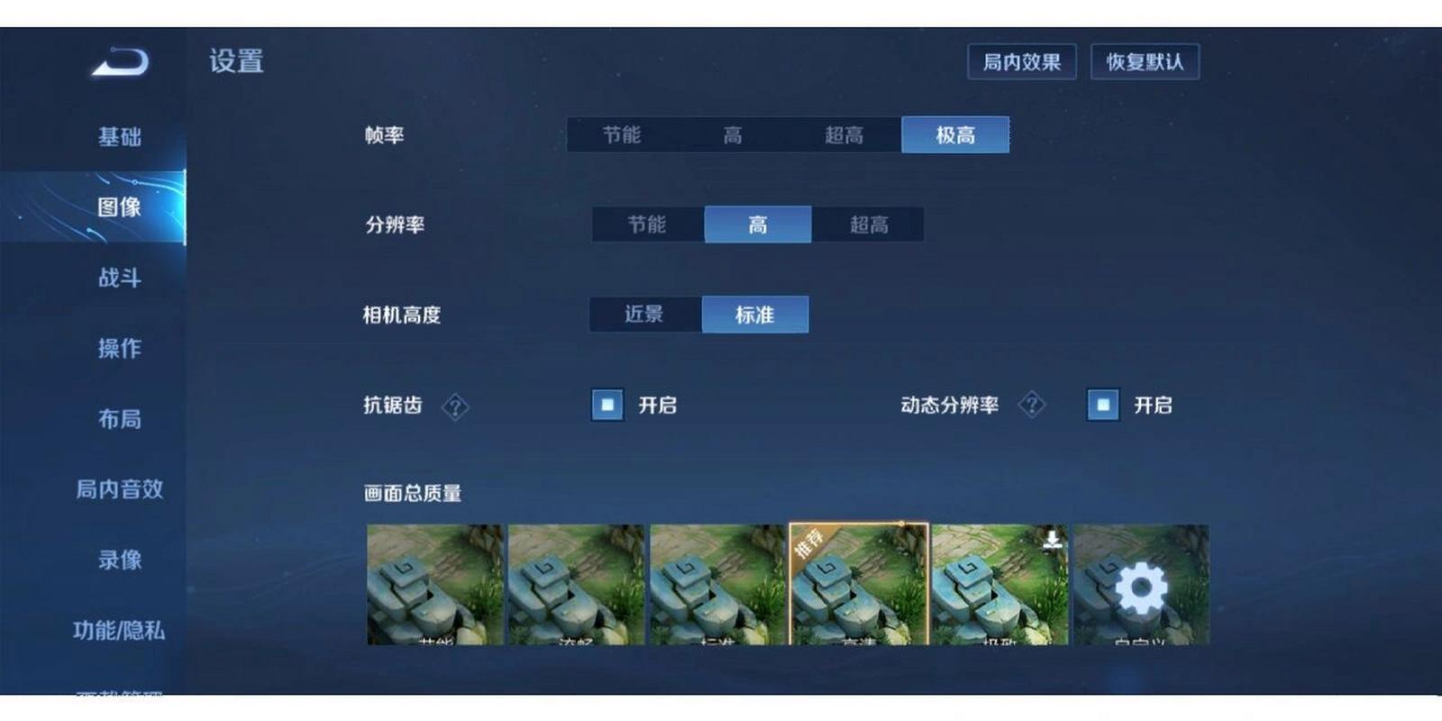王者荣耀120帧修改器(王者荣耀画质修改器)