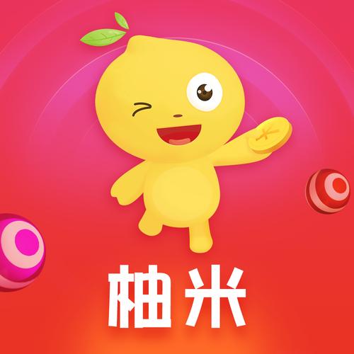 柚米快赚最新版缩略图