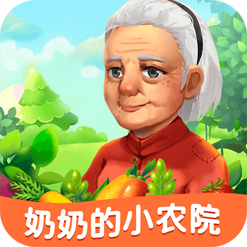 奶奶的小农园红包版v1.0.3图标