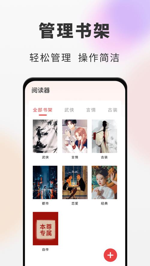 海纳免费全本小说阅读器最新版