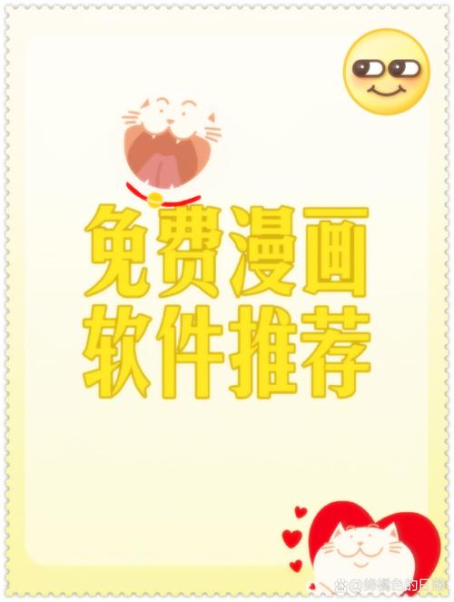 免费漫画阅站app下载安装官方版缩略图
