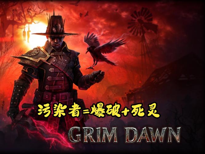 恐怖黎明手机版图标